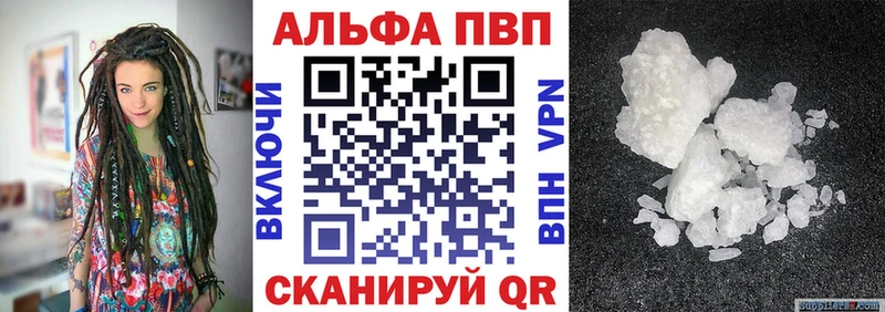 Альфа ПВП VHQ  Верея 