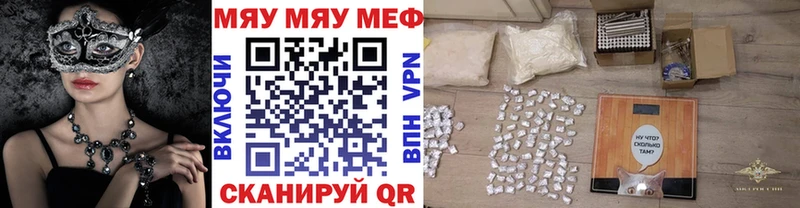 МЕФ mephedrone  Верея 