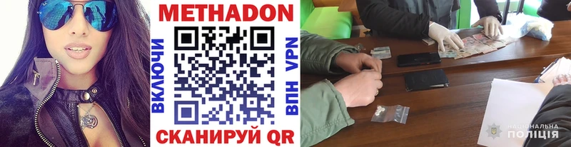МЕТАДОН methadone Верея