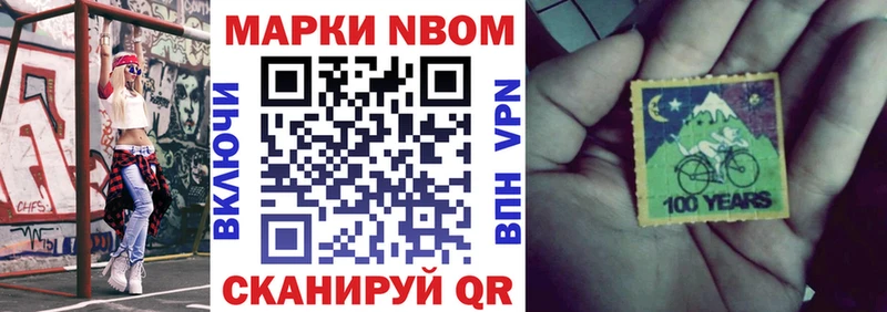 Марки N-bome 1,8мг  купить   Верея 